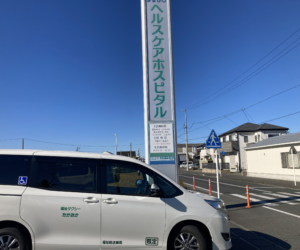 磐田市 すずかけヘルスケアホスピタル